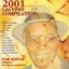 2001 Calypso Compilation - for Kitch