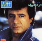 Marde Ghabileh