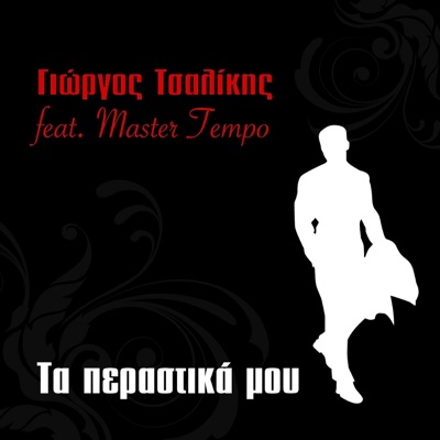 Giorgos Tsalikis & Master Tempo
