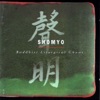 Shomyo - Buddhist Liturgical Chant