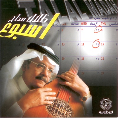 Talal Maddah - Bakayefk