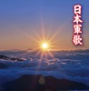 月月火水木金金