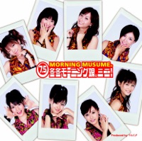 (7.5) 冬冬モーニング娘。ミニ! - EP - morning musume