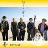 Pe'z - Warera Gonin No Samurai Nari - We Are Five Samurai