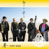 Warera Gonin No Samurai Nari - We Are Five Samurai — Pe'z