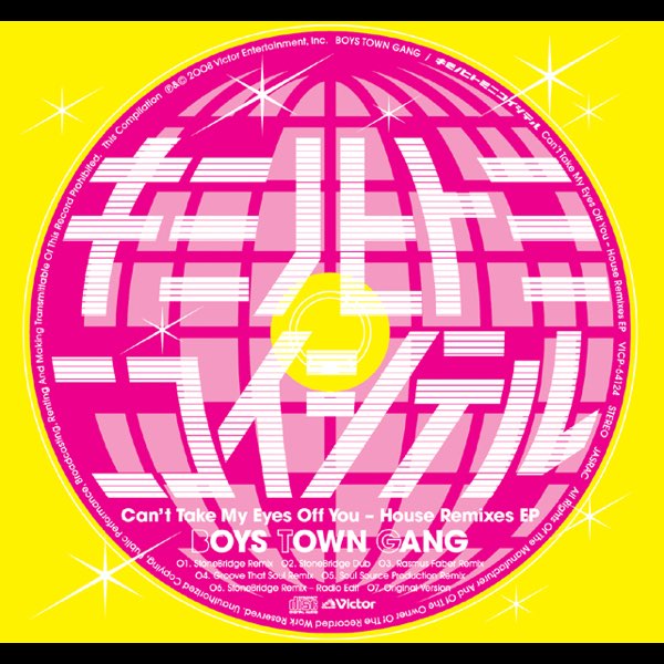 【中古】 君の瞳に恋してる-ハウス・リミキシーズEP/ＣＤ/VICP-64124 Can't Take My Eyes Off You - House Remixes - EP (君の瞳に