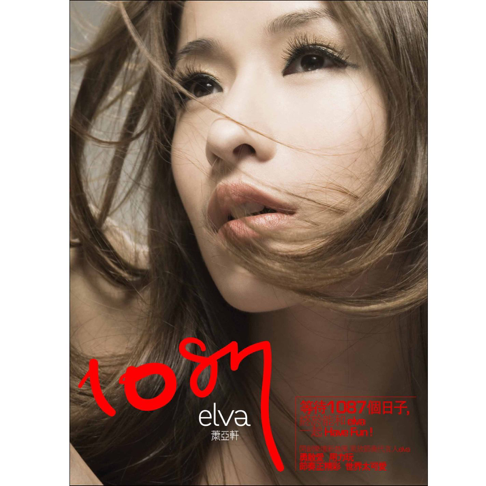 Spokesperson - Song by Elva Hsiao - Apple Music