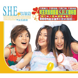 Not Yet Lovers S.H.E