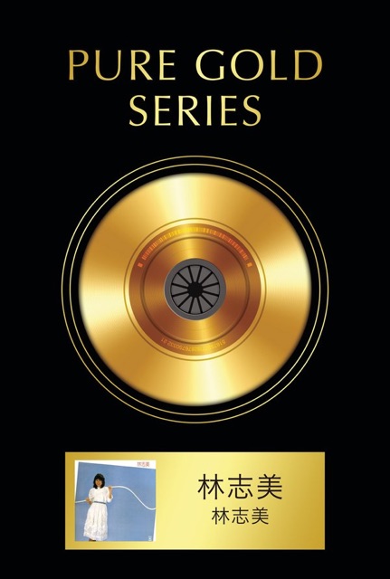 爱的微波