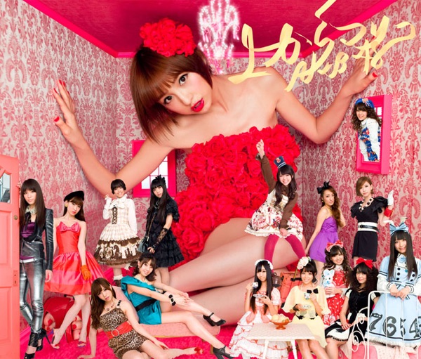 Ue kara Mariko <Type-A> - EP