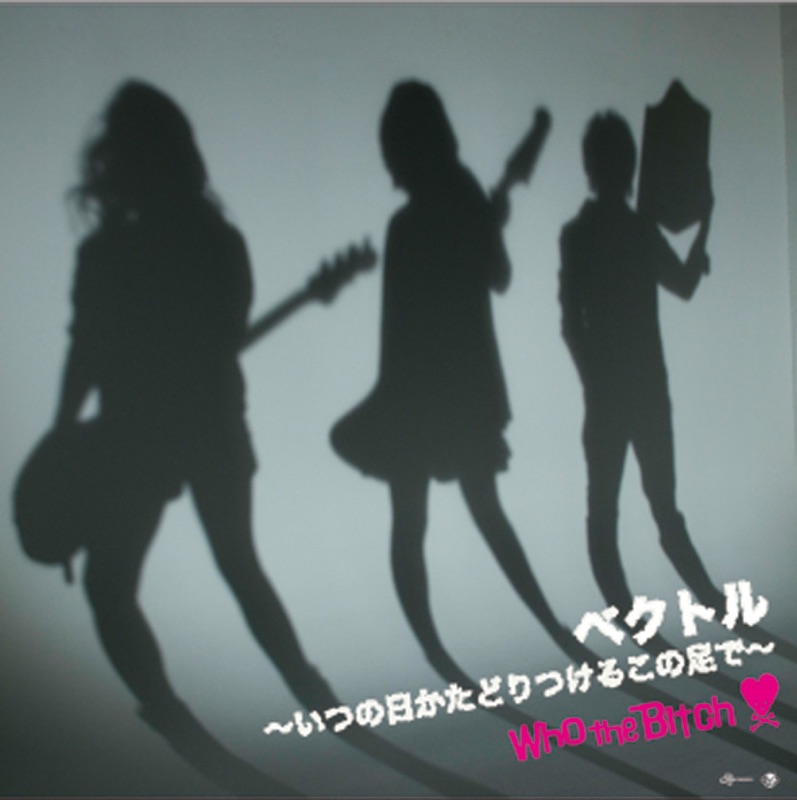 Vector - Itsunohika tadoritsukeru konoashide - Single