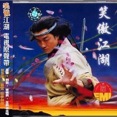 大侠-令狐冲(Hero - Ling Huchong)-thumbnail