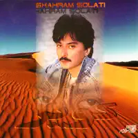 Ghashang Khanoom — Shahram Solati