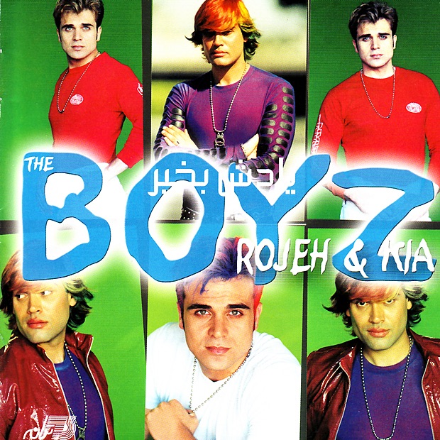Обложка альбома «Yadesh Bekheyr (Memories)» — Boyz