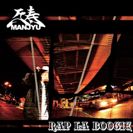 Daisharin (feat. Haiiro de Rossi, Takuma the Great & Ban) MANJYU