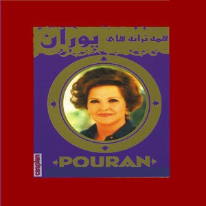 Pouran, Vol. 5
