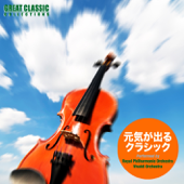 オッフェンバック:《天国と地獄》序曲第3部