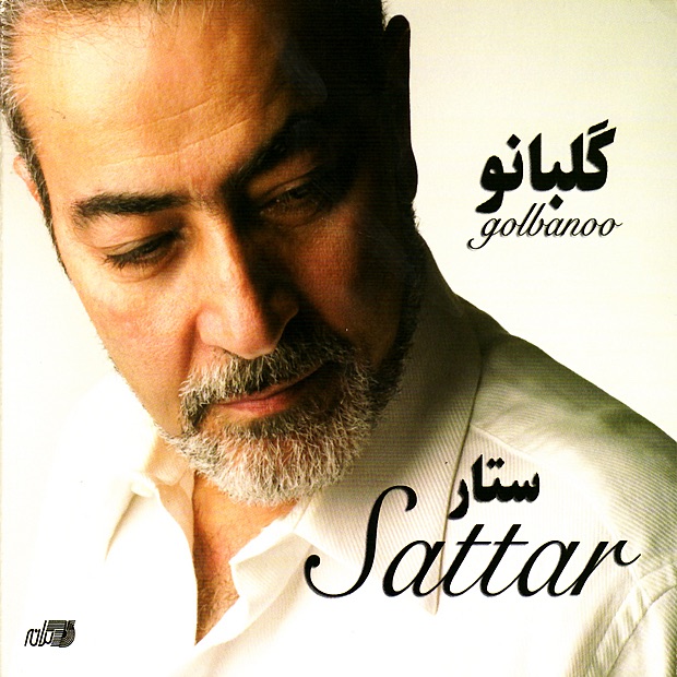 Обложка альбома «Golbanoo» — Sattar