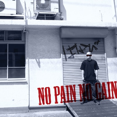 No Pain No Gain - EP