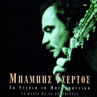 Ta Niata Ta Berbantika