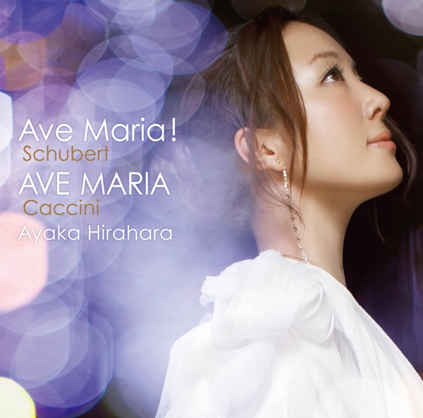 Ave Maria!~シューベルト~ - Single