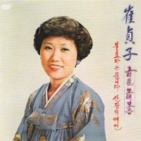 Choi Jeongja Old Hit Songs Collection (최정자 옛노래 히트곡모음) - 최정자