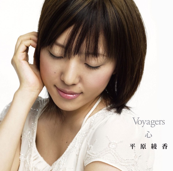 Voyagers / 心 - Single