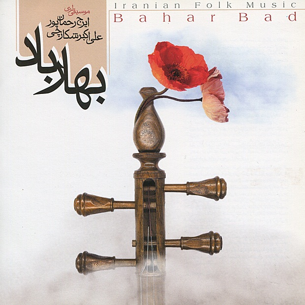 کاور موسیقی ایرانی سنتی مدرن