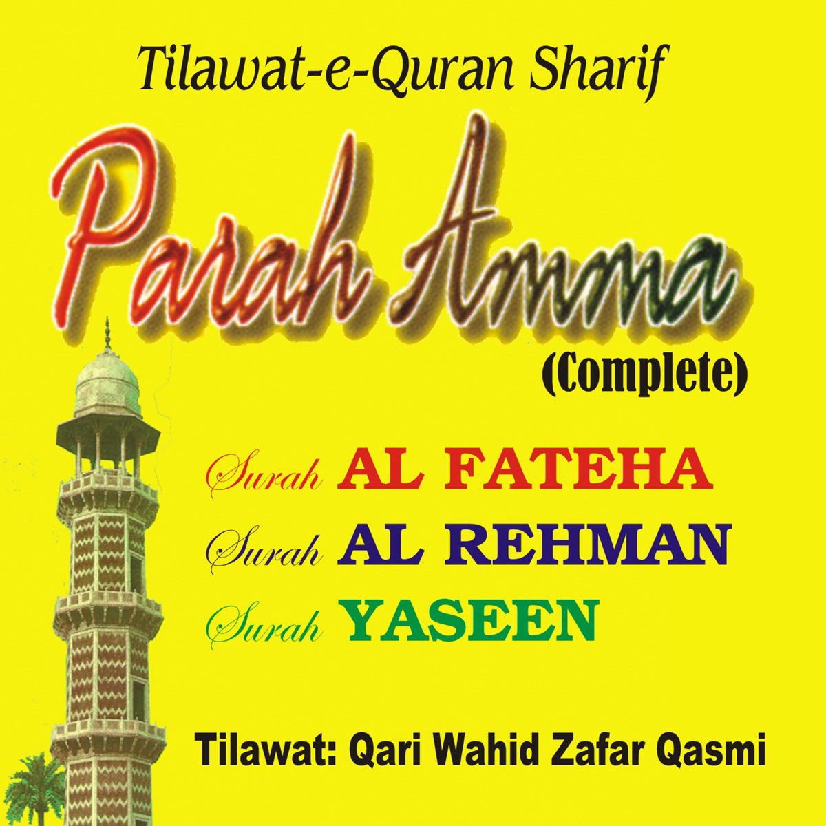 ‎Parah Amma (Complete) - Tilawat-e-Quran - Album by Qari Waheed Zafar ...