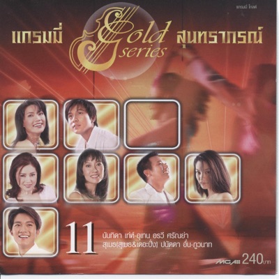 Suntaraporn - Plern Pleng Mam Boh