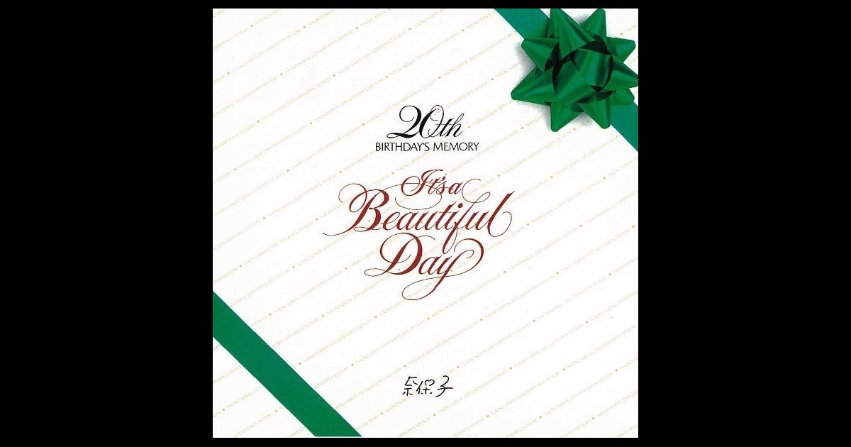 It's a Beautiful Day - EP - 河合奈保子のアルバム - Apple Music