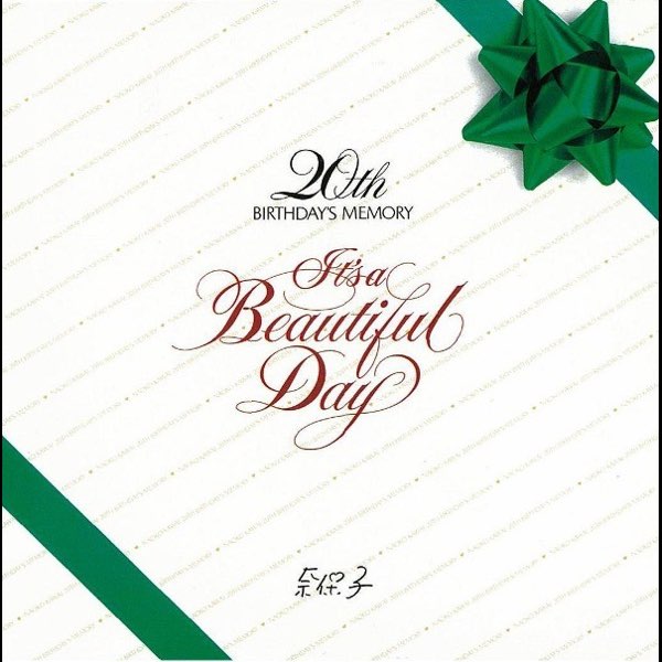 It's a Beautiful Day - EP - 河合奈保子のアルバム - Apple Music