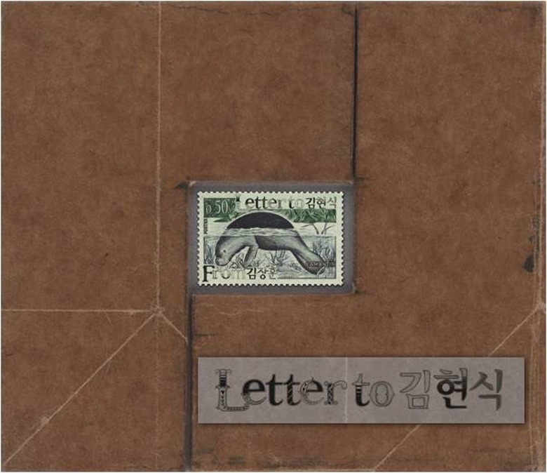Обложка альбома «Letter to Kim Hyun Shik» — Kim Jang Hoon