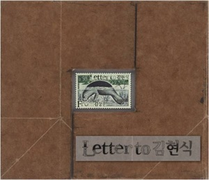 Letter to Kim Hyun Shik