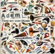 These Are Your Friends - EP - Adem
