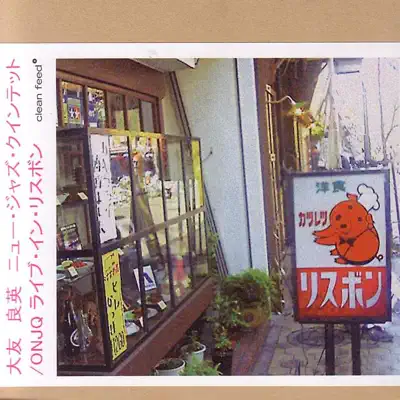Listen to ONJQ Live In Lisbon by Mats Gustafsson & Otomo Yoshihide's New Jazz Quintet