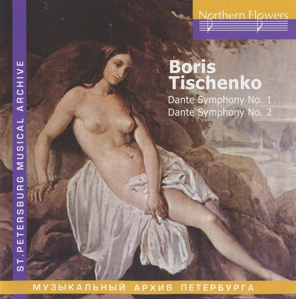 Обложка альбома «Tishchenko: Symphonies Nos. 1 & 2» — Yuri Kochnev, St Petersburg Philharmonic Orchestra & Nikolai Alexeev