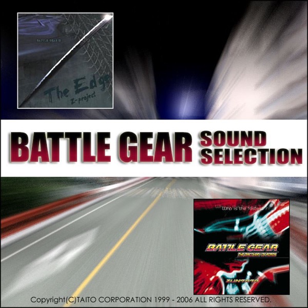 バトルギア サウンドセレクション
