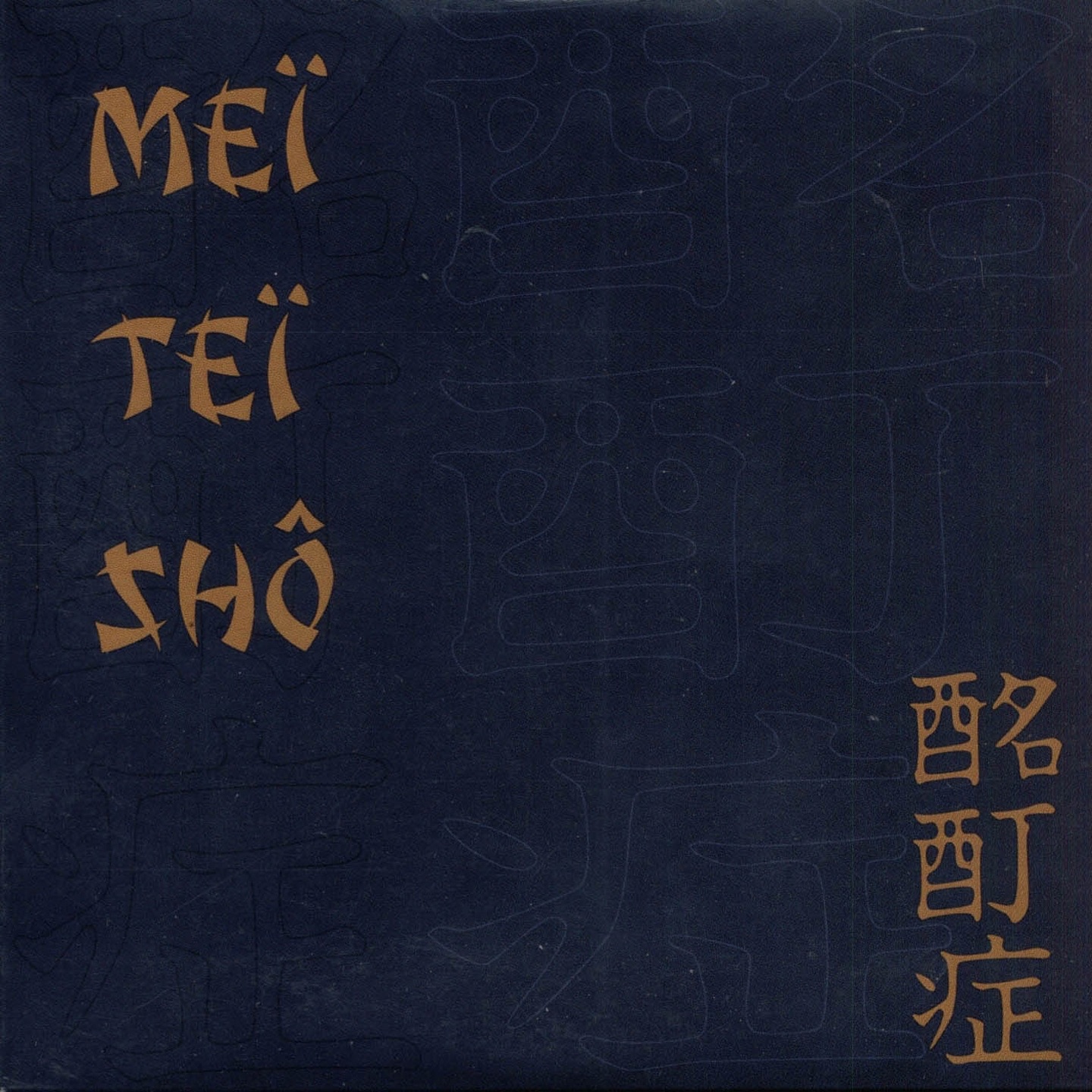 Meï Teï Shô - EP