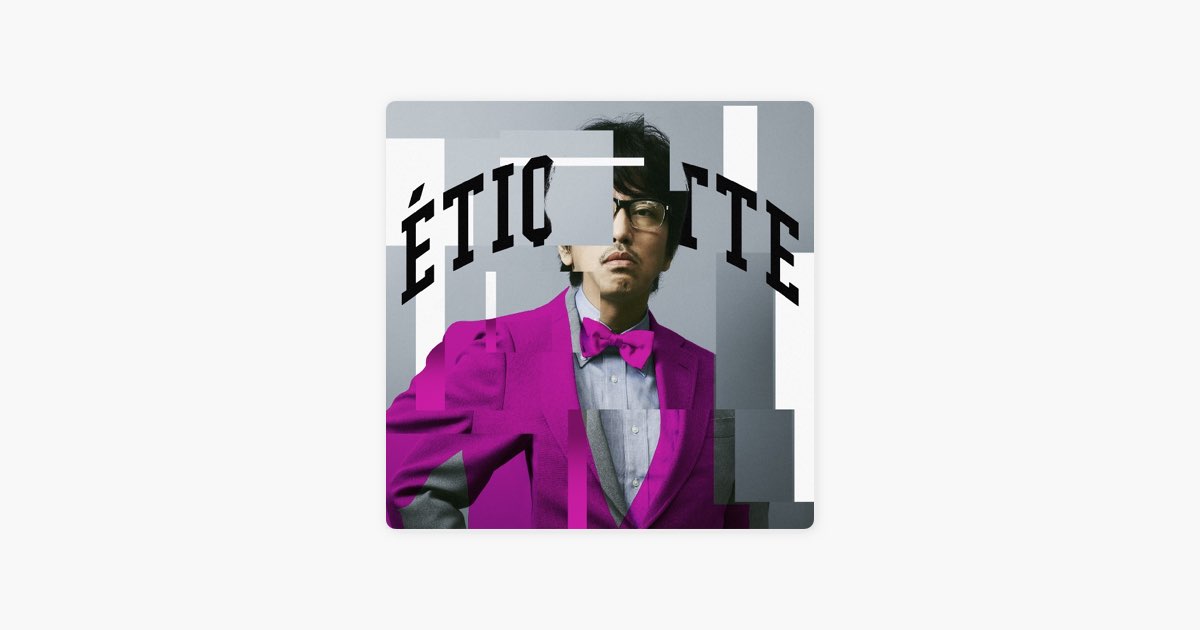 エチケット(ピンクジャケット) - 岡村靖幸のアルバム - Apple Music