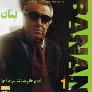 Banan Vol. 1: Amadi Janam Be Ghorbanat Vali Hala Chera (Persian Music)