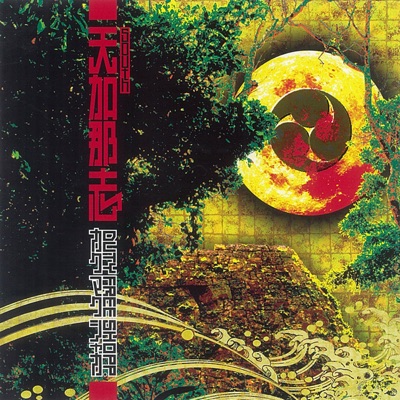 South Tinjanashi - EP