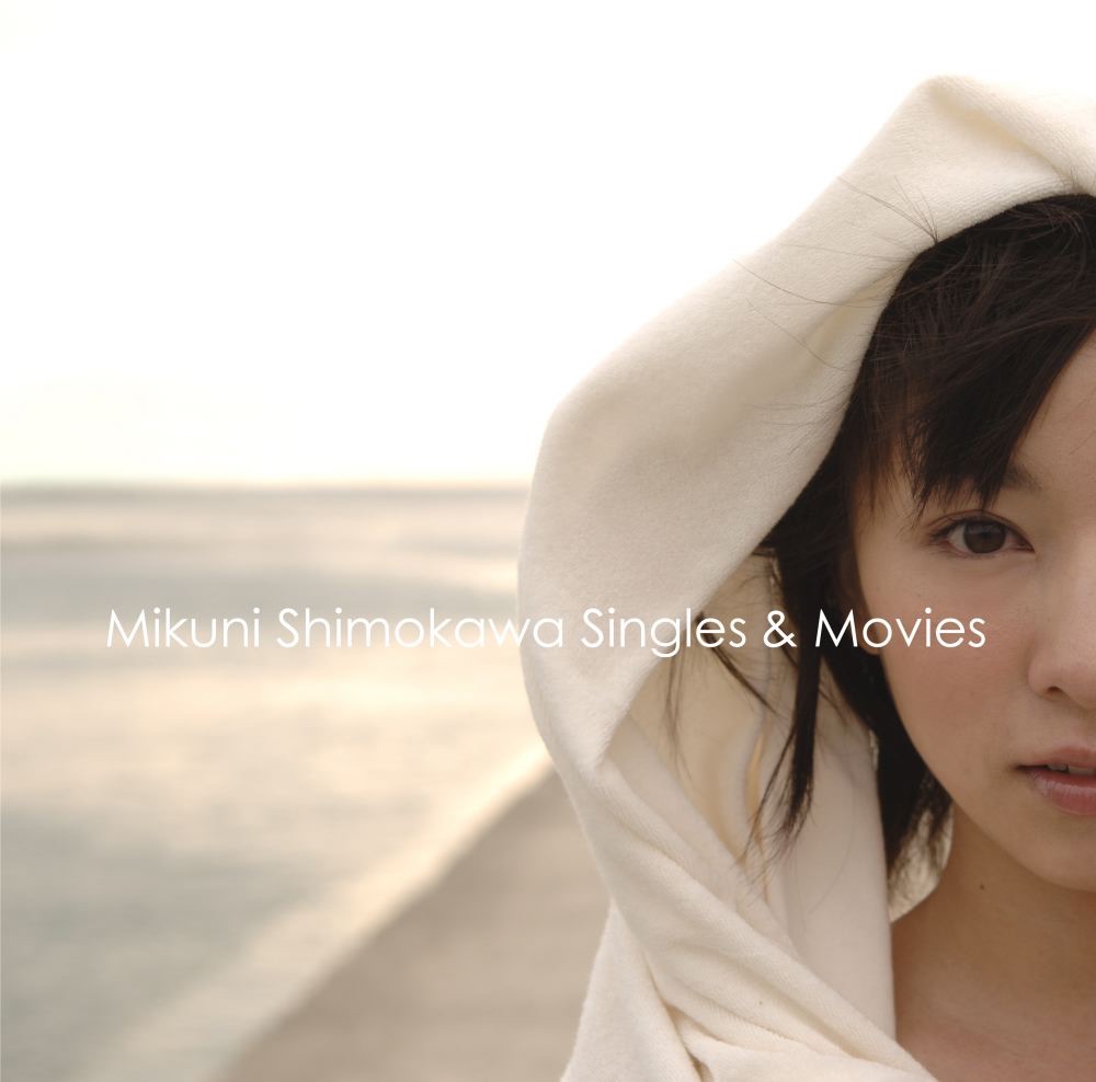 Обложка альбома «Reprise -Anime Song Best-» — Mikuni Shimokawa