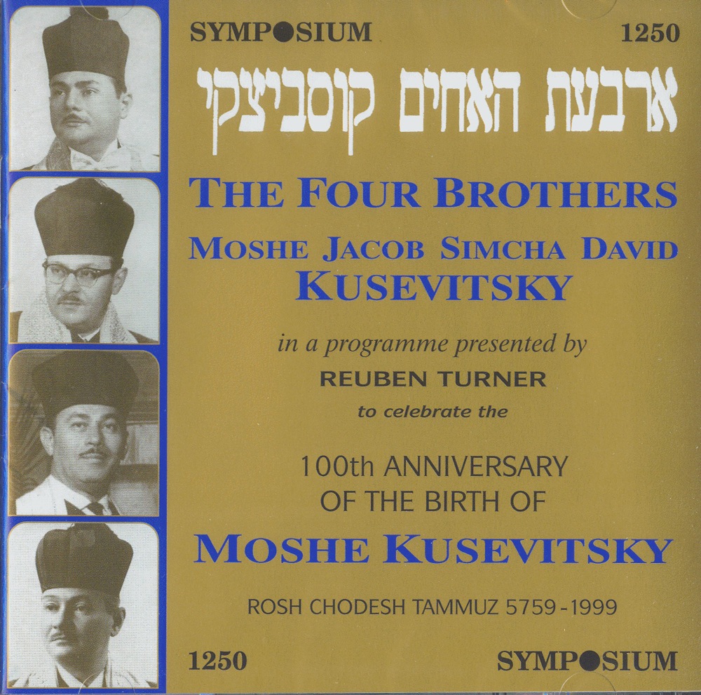 Обложка альбома «Songs & Praises (1930-1948)» — Moshe Kusevitsky, D. Ajzensztata, Joseph Rumshinsky, Jacob Kusevitsky, Simcha Kusevitsky, David Kusevitsky & John Marcus