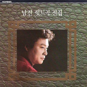 Nam Jin (남진) - With You (님과 함께) - Line Dance Chorégraphe