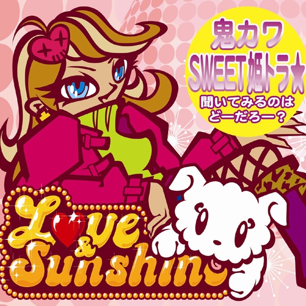 ありがとうごじゃいます - DOZのアルバム - Apple Music