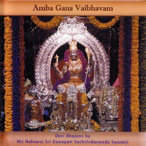 Amba Gana Vaibhavam