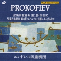 エンドレス四重奏団