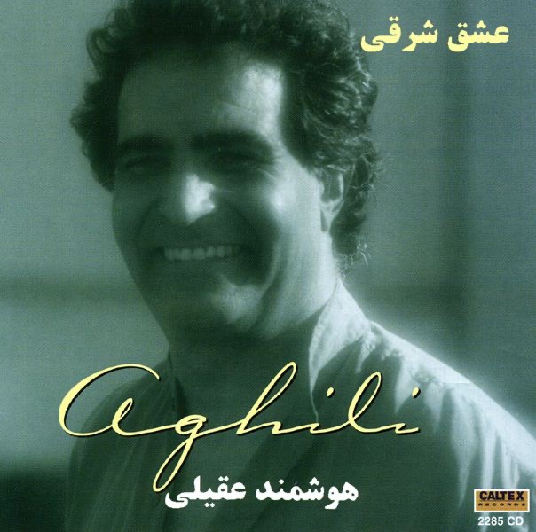 Обложка альбома «Eshghe Sharghi (Persian Music)» — Houshmand Aghili