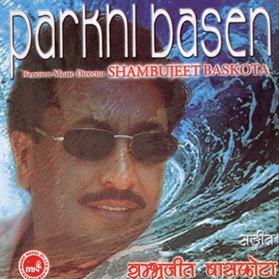 Gyanu Rana - Kasaile Bhujana